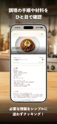 MenuCraft:レシピ献立管理 のスクリーンショット