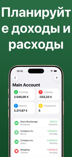 Скриншот Бюджет и Финансовый План на iPhone 2