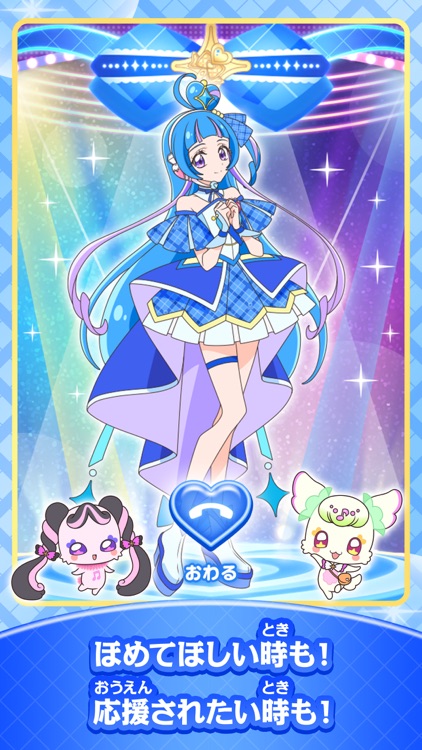 もしもし！プリキュアでんわ