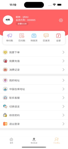 宣航国际供应链 screenshot