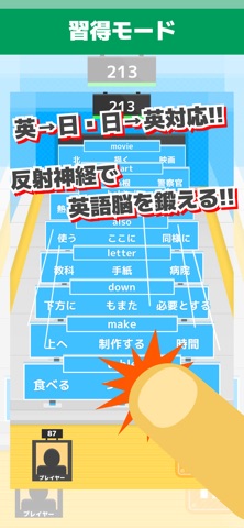 早撃ち英単語 iPhone screenshot