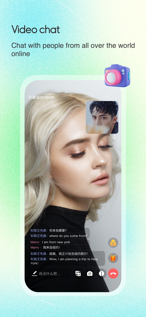 WorldTalk-Make Foreign Friends - Users can engage in real-time visual communication, demonstrated by the clear dual-window video call display and the integrated text chat overlay.