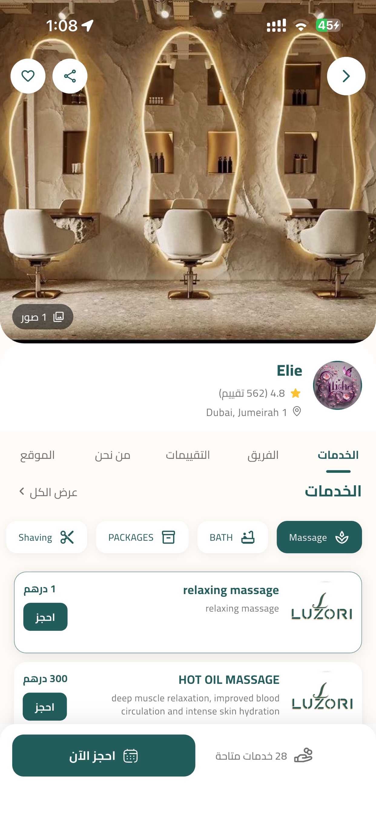 Screenshot 2 of Luzori Customer