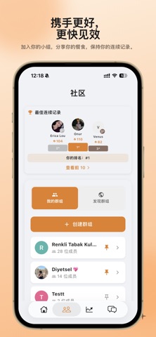 FitWow：AI卡路里计数器 screenshot
