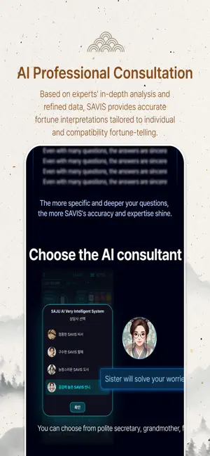 Saju World – Korean Fortune screenshot 3