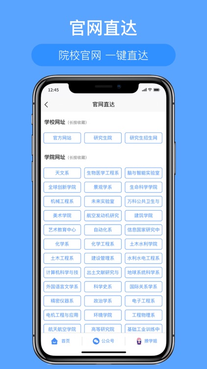 考研派-研究生考试好帮手