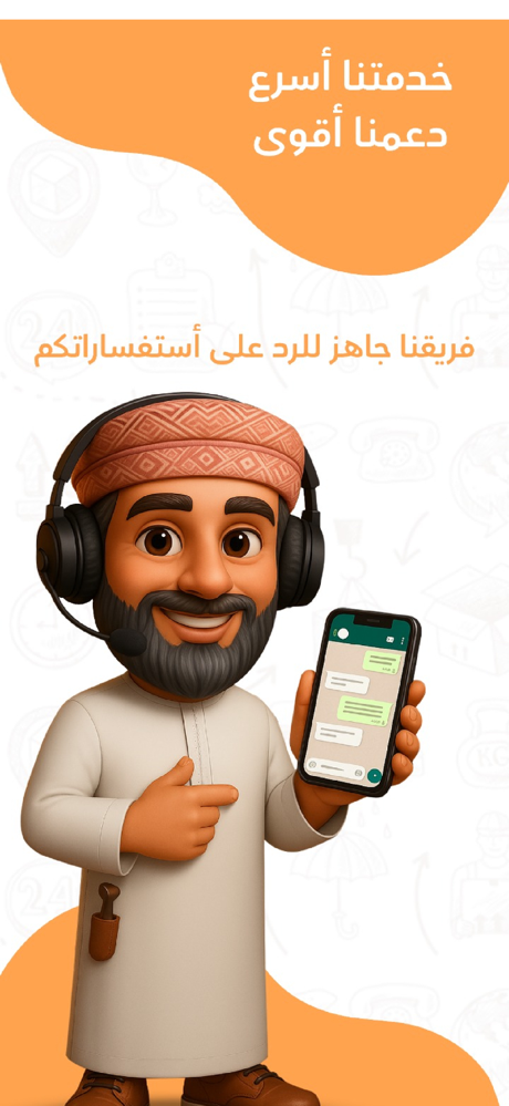 Majan Express screenshot 7