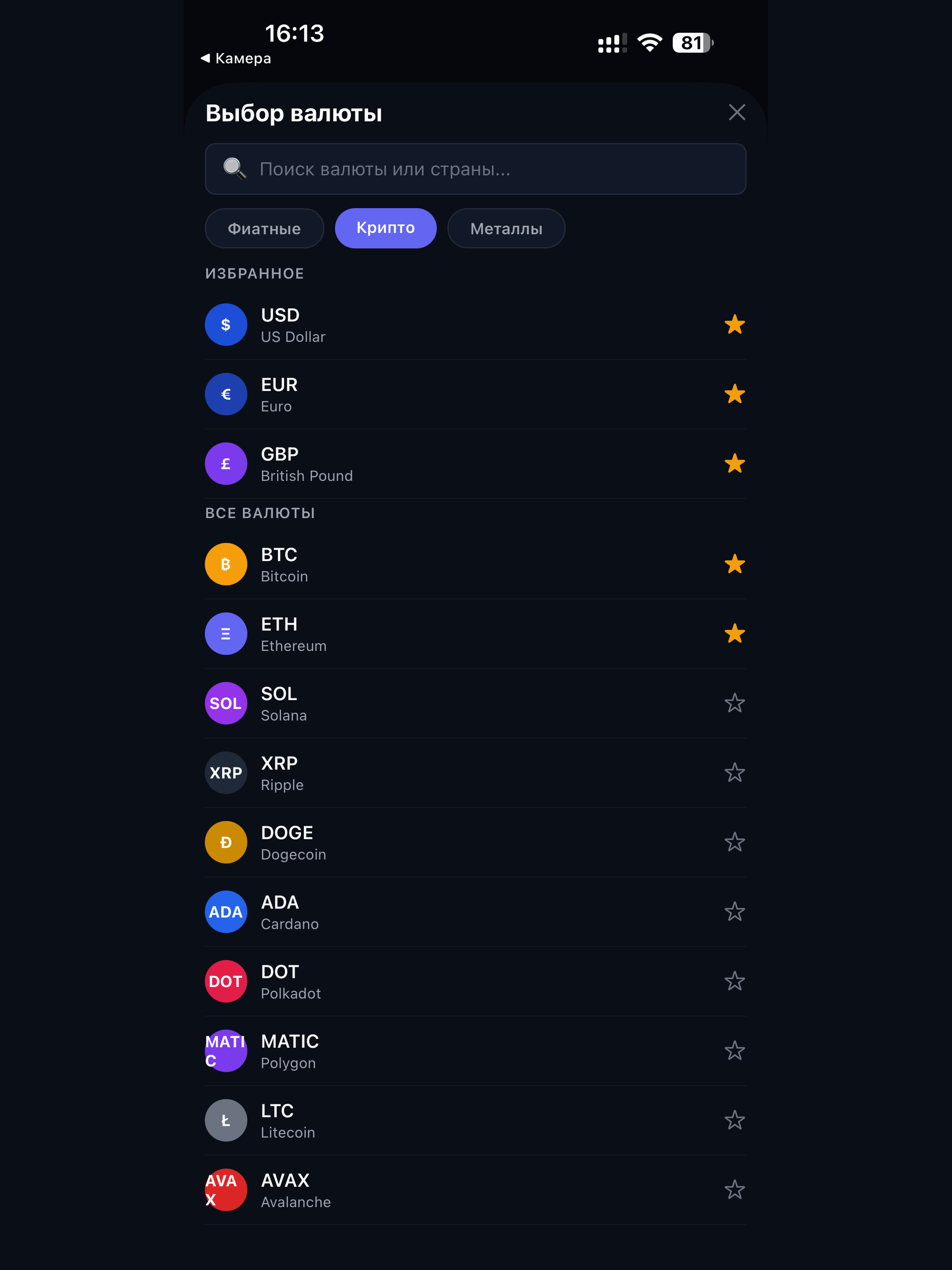 CoinVert: Crypto & Fiat screenshot 10