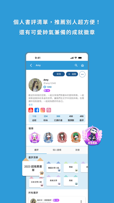 喵喵書評 screenshot