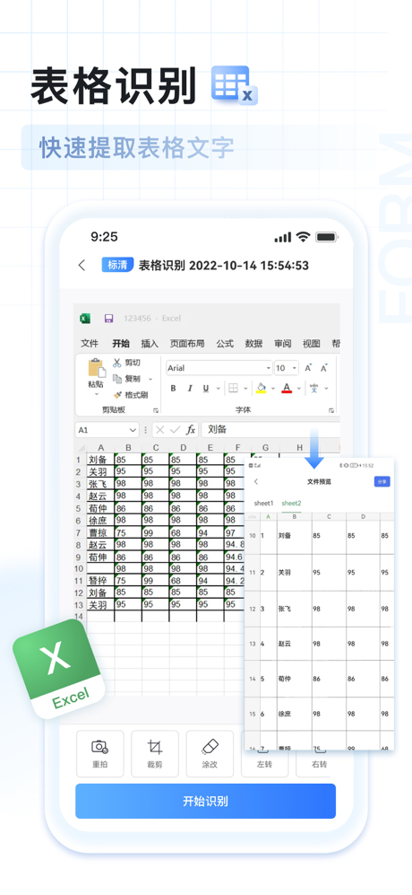 AI扫描王-一键测量&拍照计数 screenshot 7