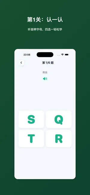认识字母-儿童早教启蒙英文字母abc学习小助手 screenshot 2