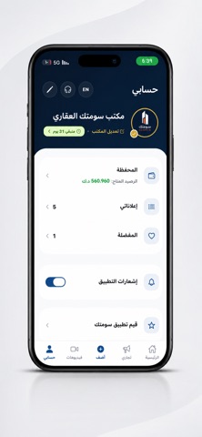 سومتك - عقارات الكويت screenshot