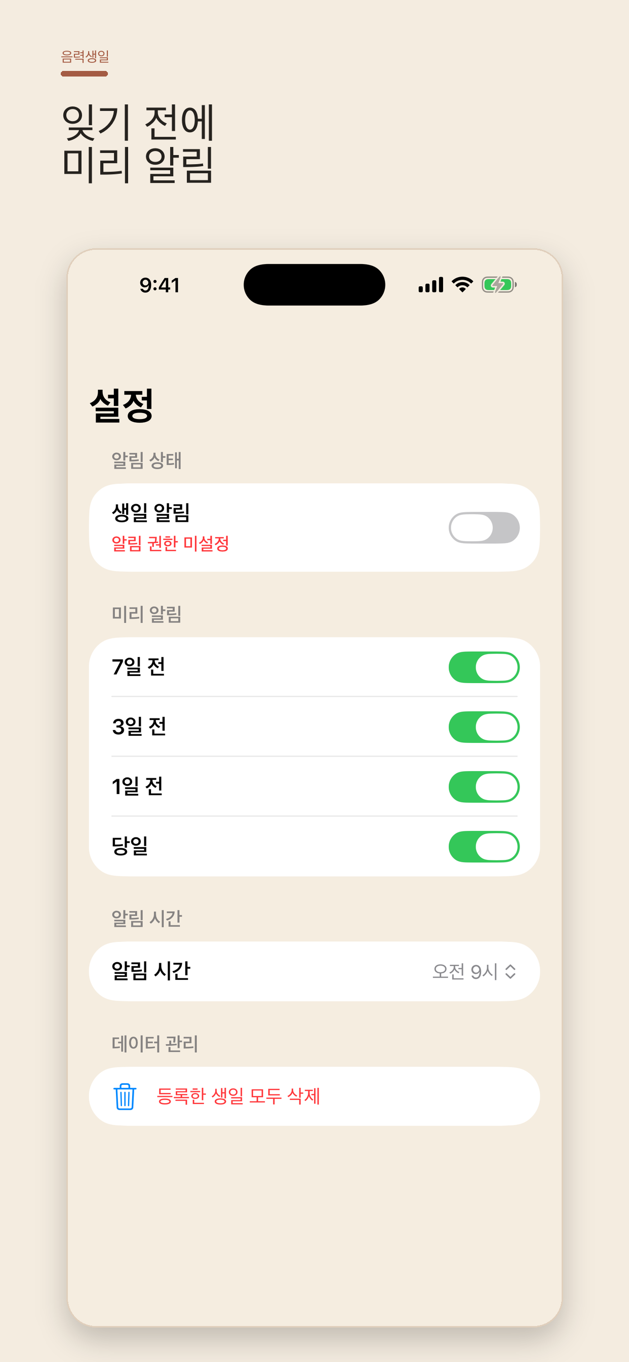 음력생일 screenshot 5