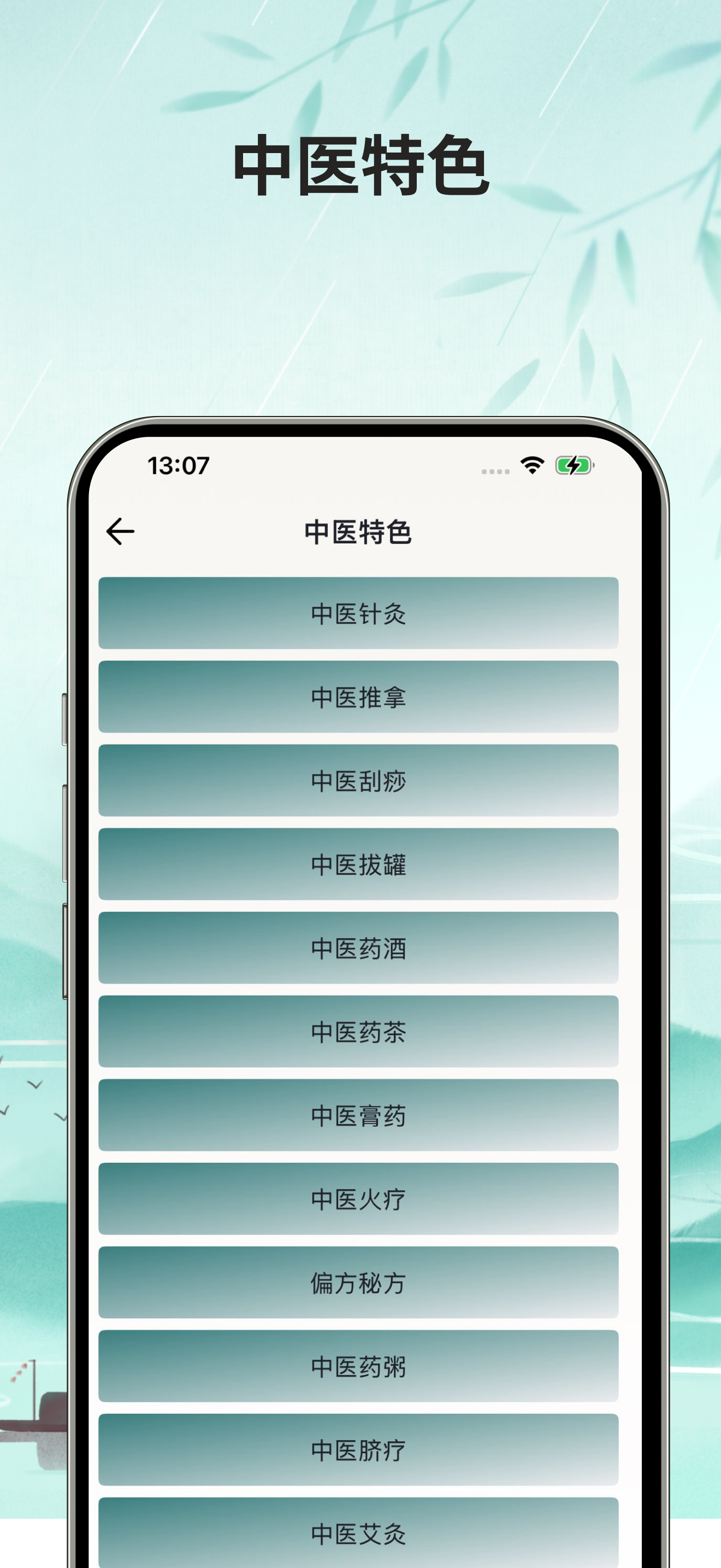 本草中医离线版-人体穴位图针灸中药方剂药膳食疗健康食谱大全 screenshot 7