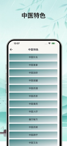 应用截图 7