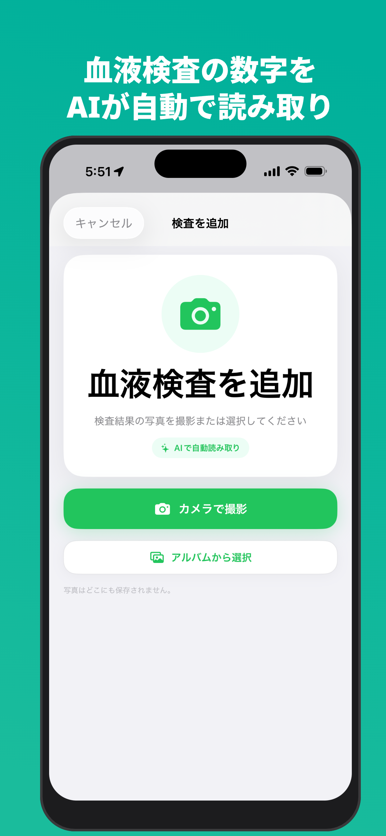 わんレコ