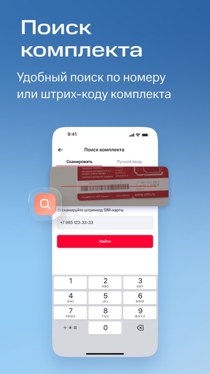 МТС Партнёр