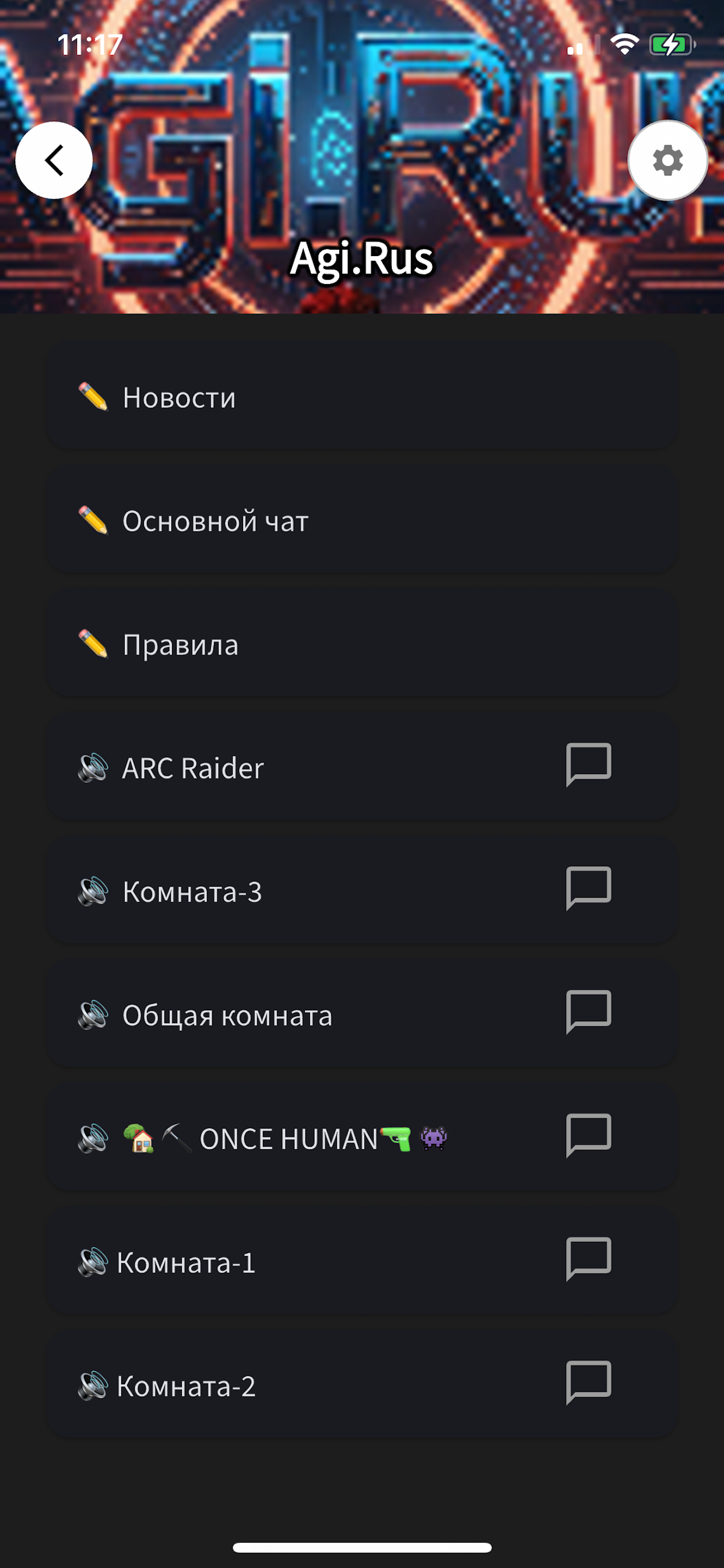 Связь RM screenshot 4