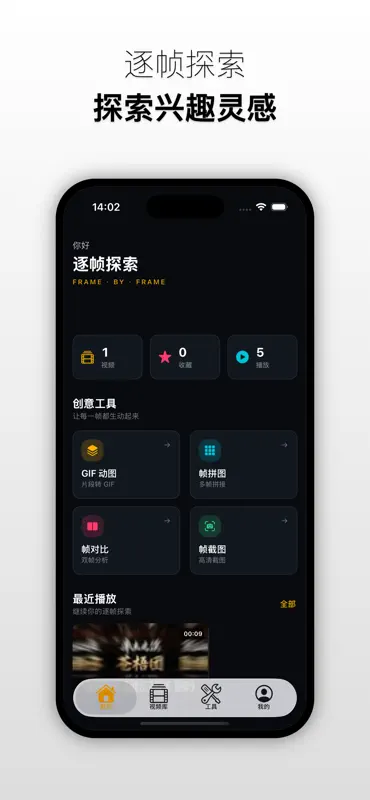 视频逐帧播放器 - 每一帧都是细节 screenshot 2 of 6