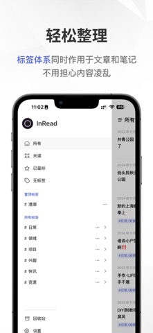 InRead - 稍后阅读、卡片笔记、AI阅读、高亮标记 screenshot