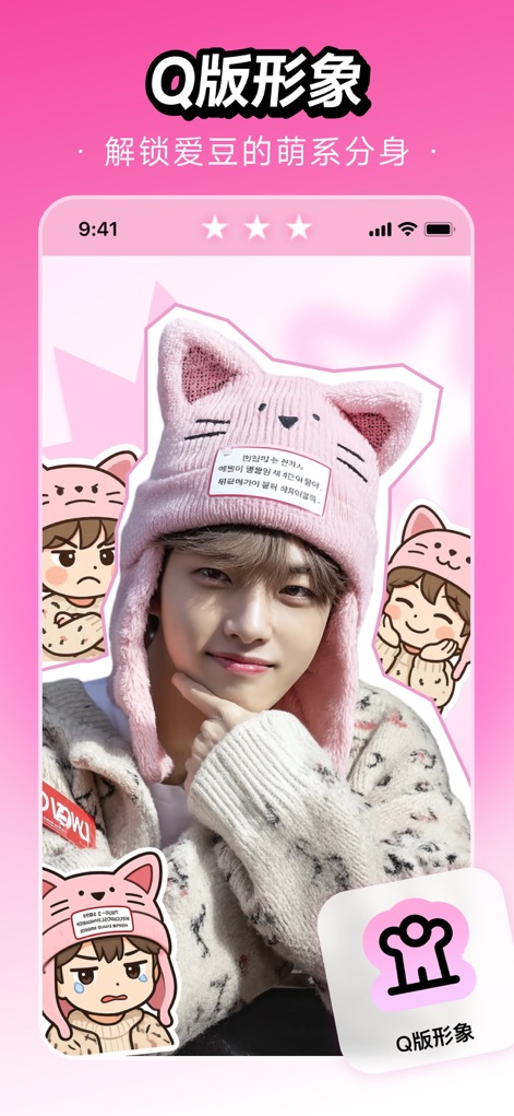 WHEE - 追星物料创作平台 - 'Q 버전 캐릭터' 기능은 사용자가 좋아하는 아이돌의 '귀여운 캐리커처'를 생성하고, '다양한 감정 표현'을 담은 스티커로 활용할 수 있게 합니다.