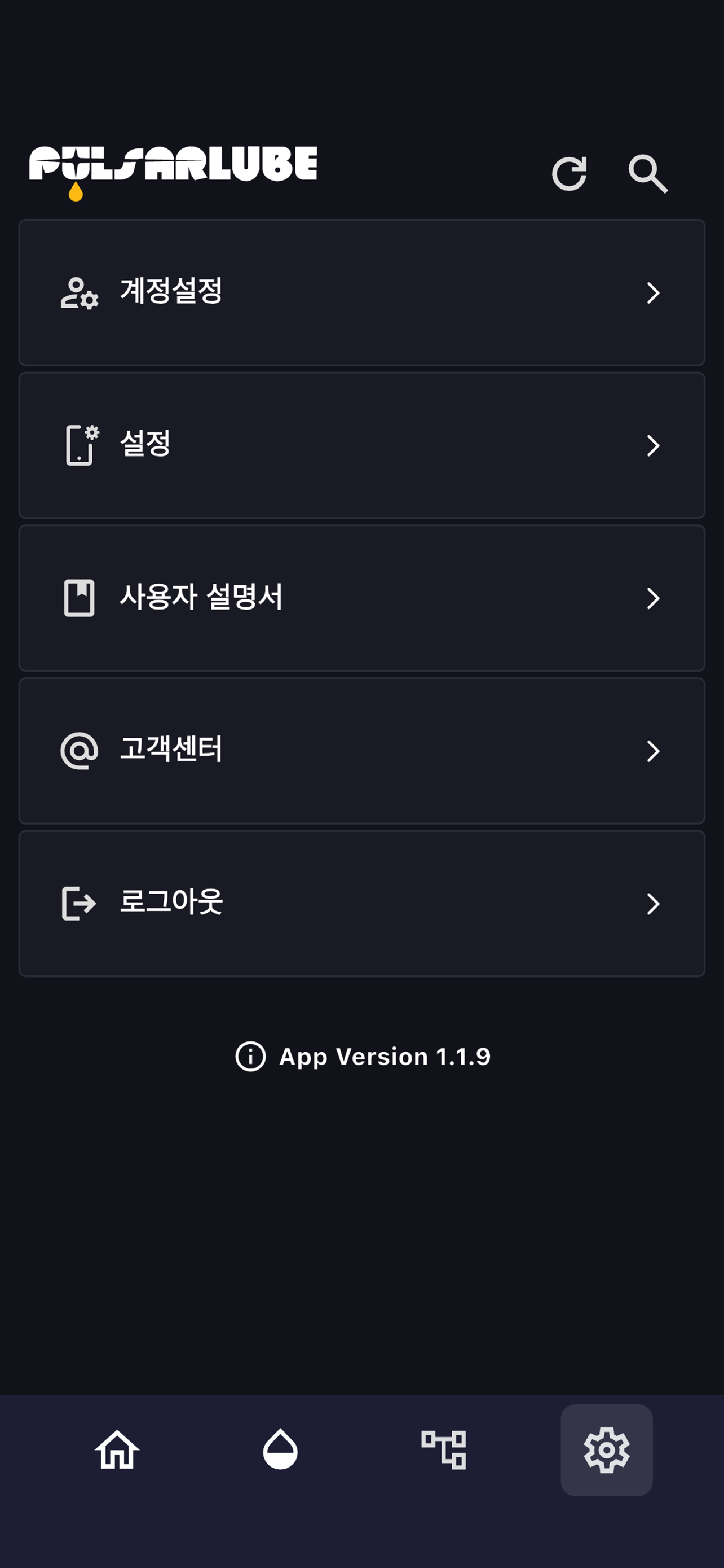 Pulsarlube Link screenshot 6