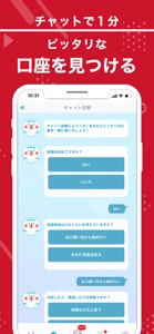 株たす-株ゲームアプリでリアル株価の株式投資シミュレーション screenshot #5 for iPhone