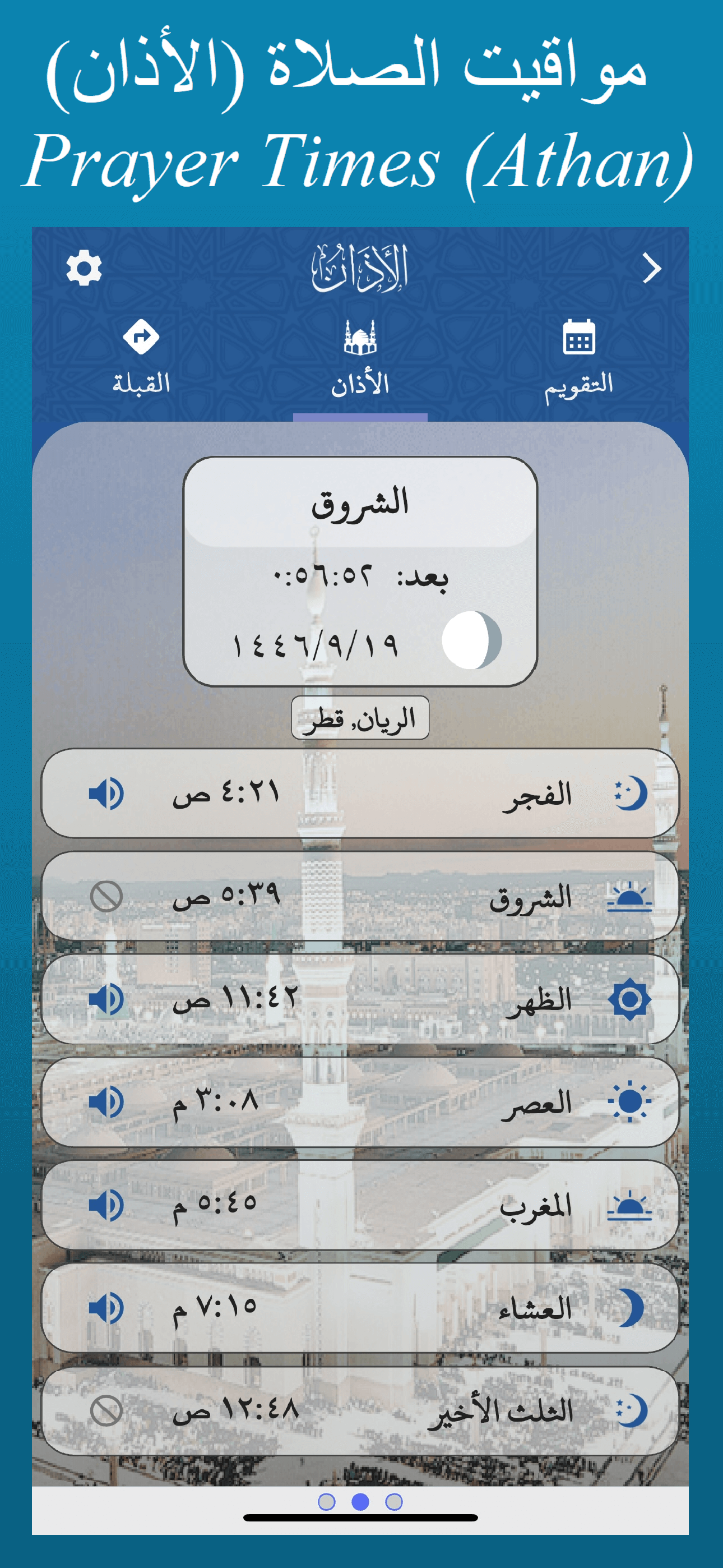 Quran Mobile - القران الكريم screenshot 4