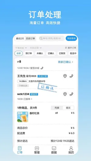 小艾普 screenshot 3