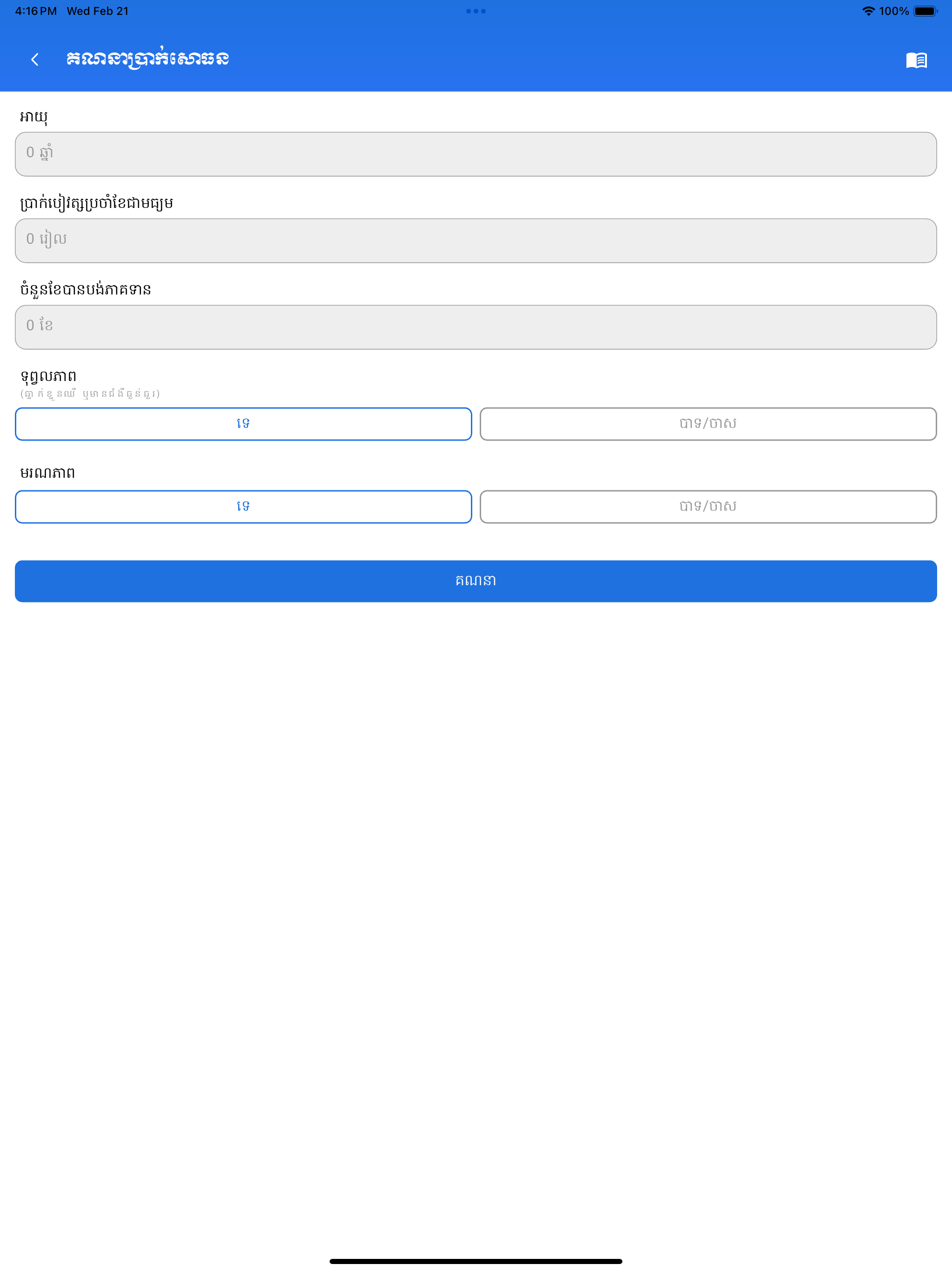MLVT Services