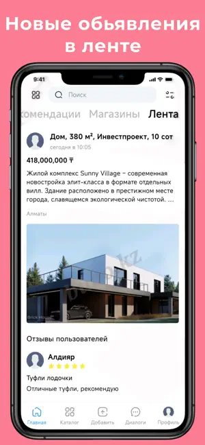 BUBO - Объявления Казахстана screenshot 3
