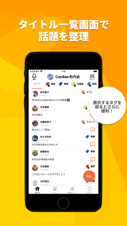 CocBan(コクバン)