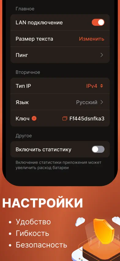 Moy VPN screenshot 3