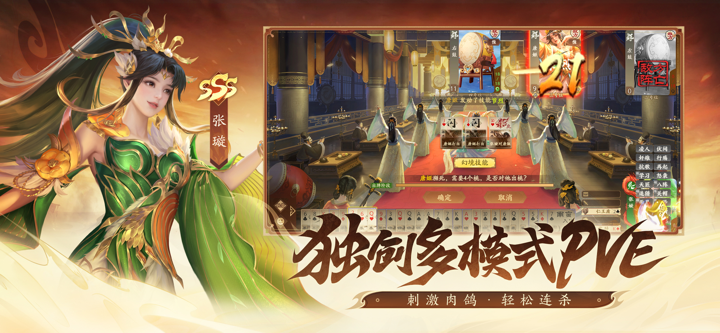 三国杀：一将成名 screenshot 6
