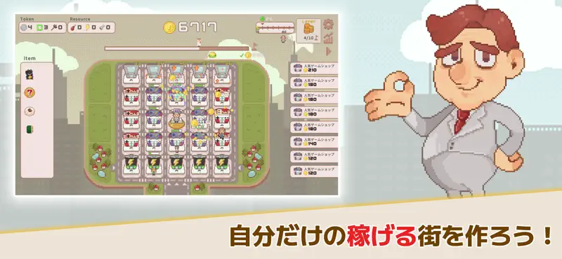超増税都市 screenshot 6 of 6