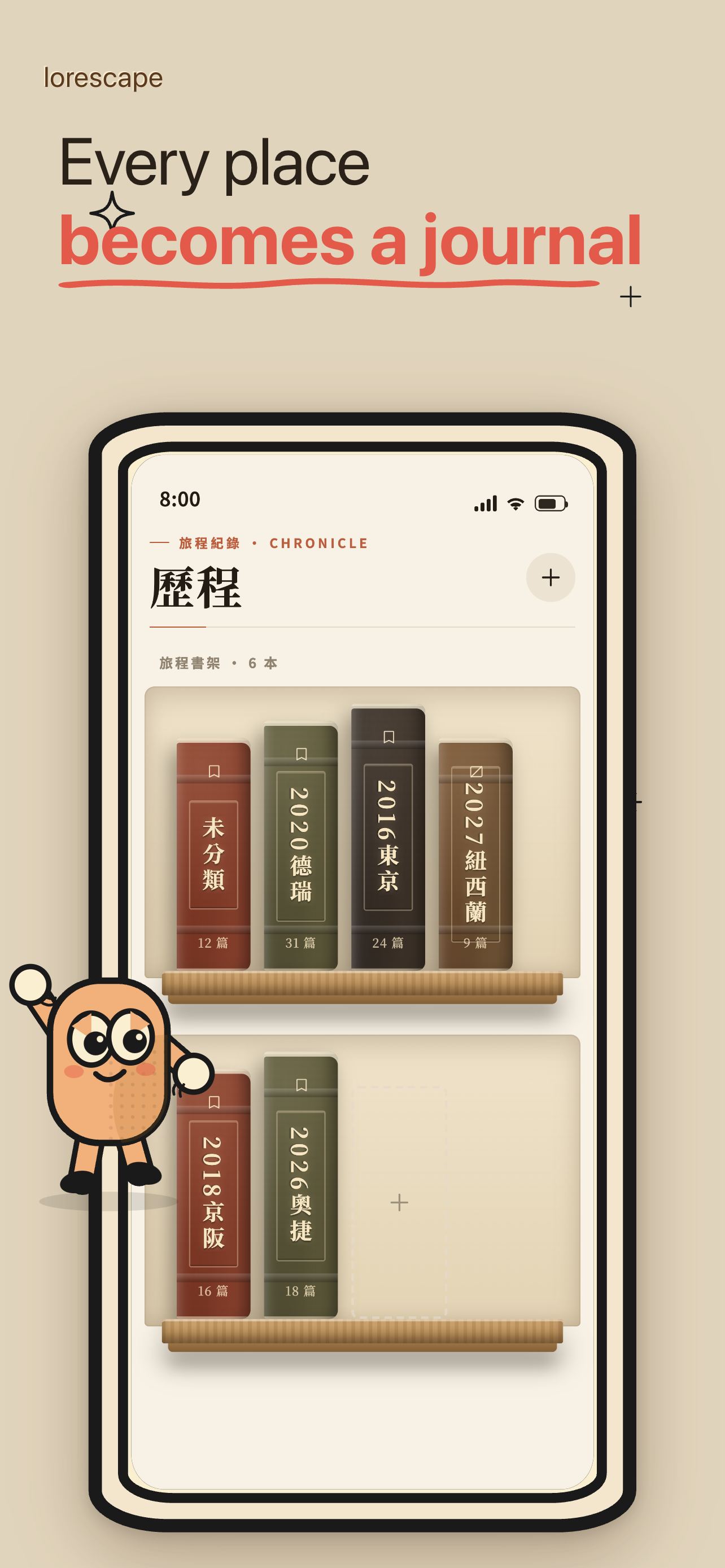 Lorescape: AI Tour Guide screenshot 5