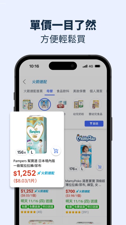 Coupang- Enjoy daily discounts screenshot-4