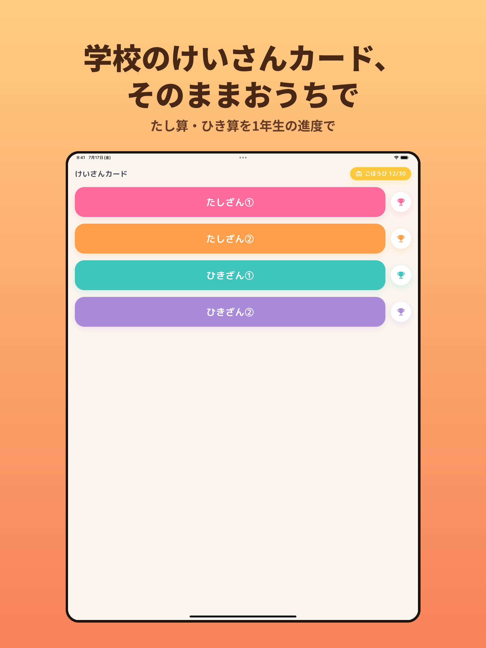 計算カードEX screenshot 4