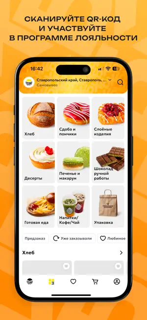 Хлеб Хмельницкого screenshot 2