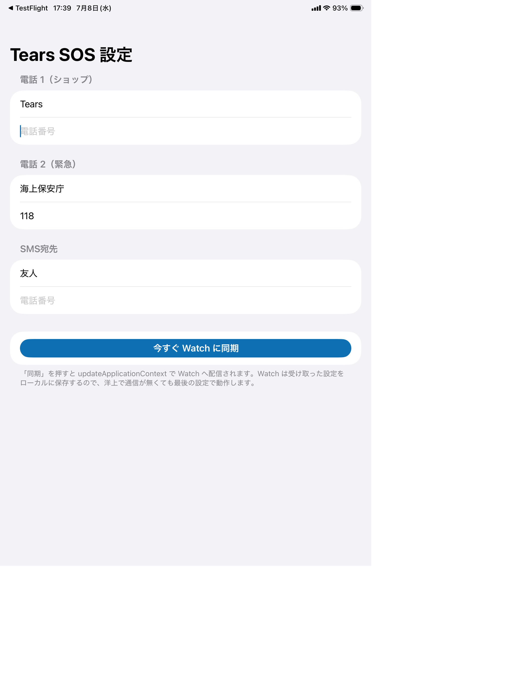TearsSOS screenshot 3