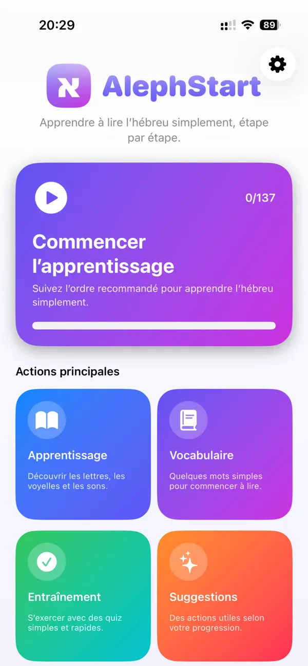 Screenshot #1 pour AlephStart