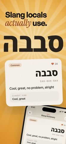 baba Hebrew Screenshot 10 of 10