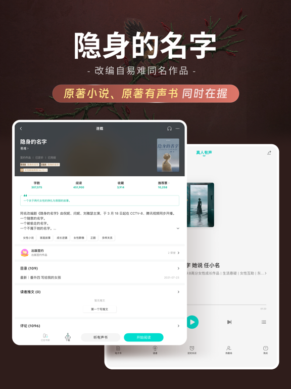Screenshot #4 pour 豆瓣阅读