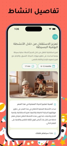 TinySteps screenshot