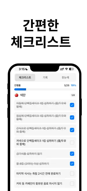 지방대사온 코치 screenshot 1