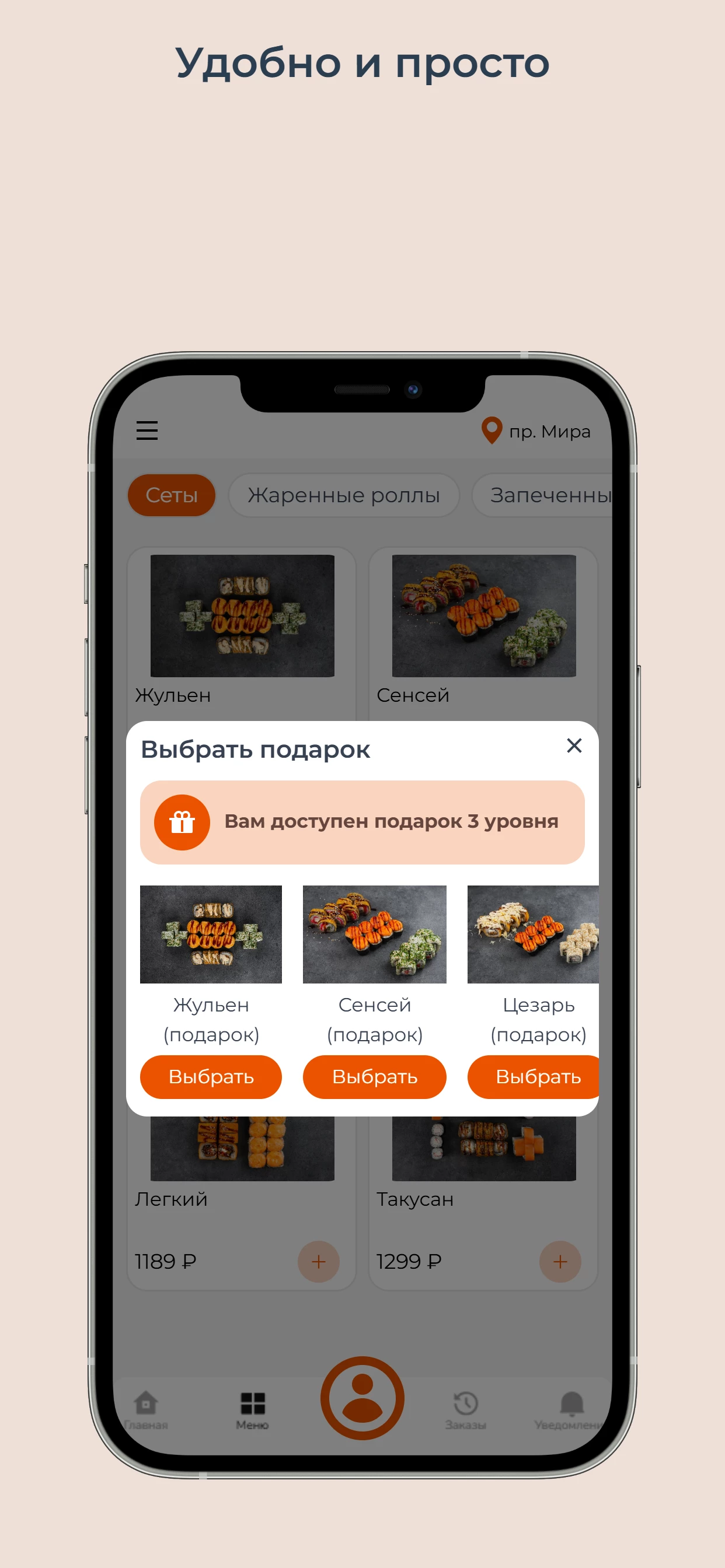 Море Рыбы - Доставка еды screenshot 3