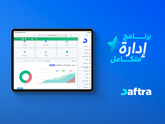 Accounting Software - Daftra