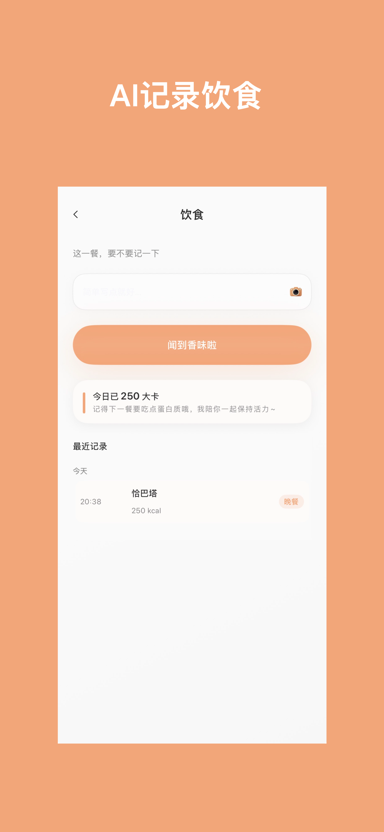 大橘为重 - 能量日记