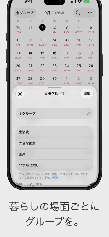 CashJot: シンプル家計簿・毎日の支出管理 screenshot 2 of 7