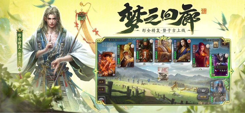 三国杀 screenshot 11